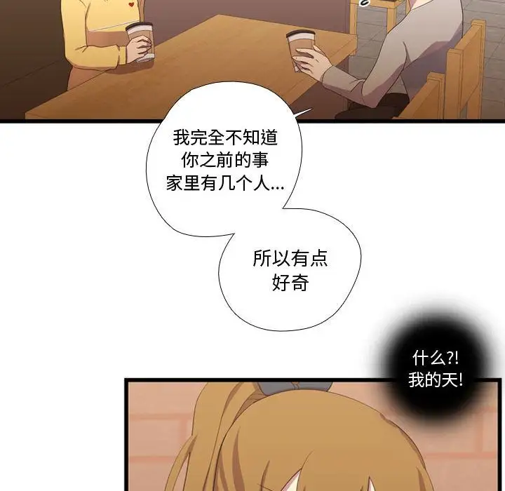 需要纯情第36章
