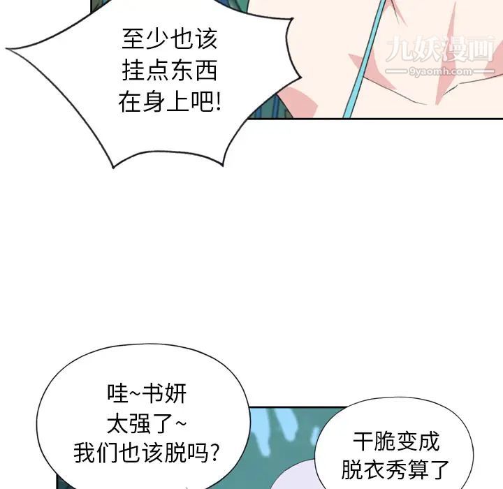 15少女漂流記第33話