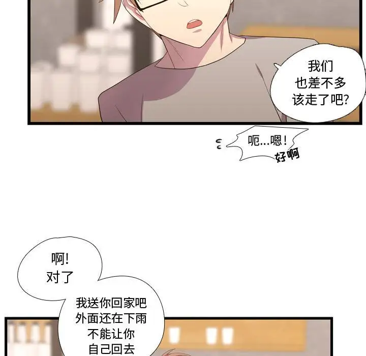 需要纯情第36章
