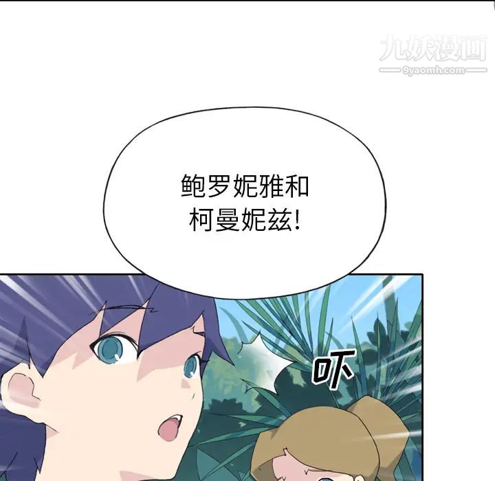 《15少女漂流记》第33话