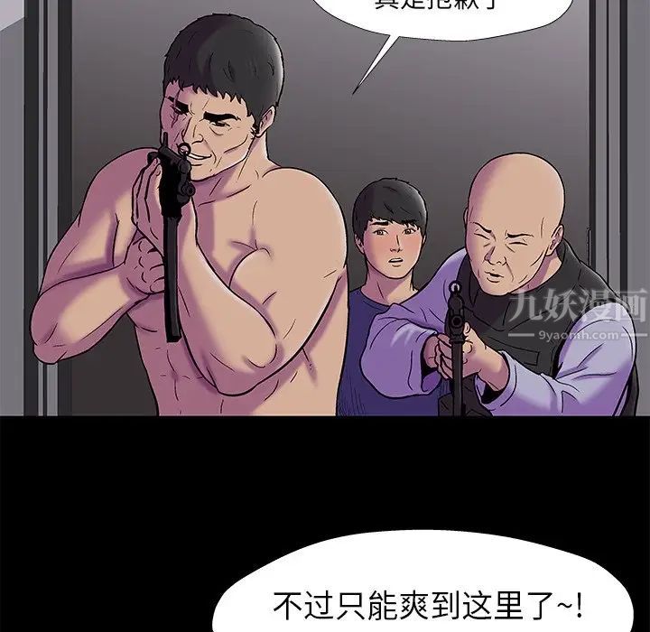反烏托邦遊戲第176話