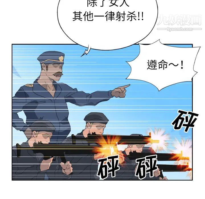 《15少女漂流记》第33话