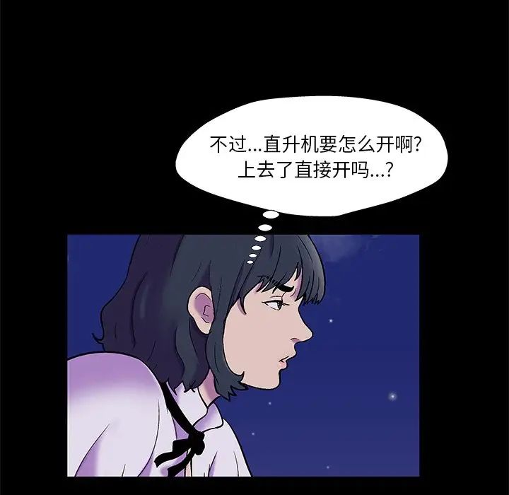 反乌托邦游戏第176话