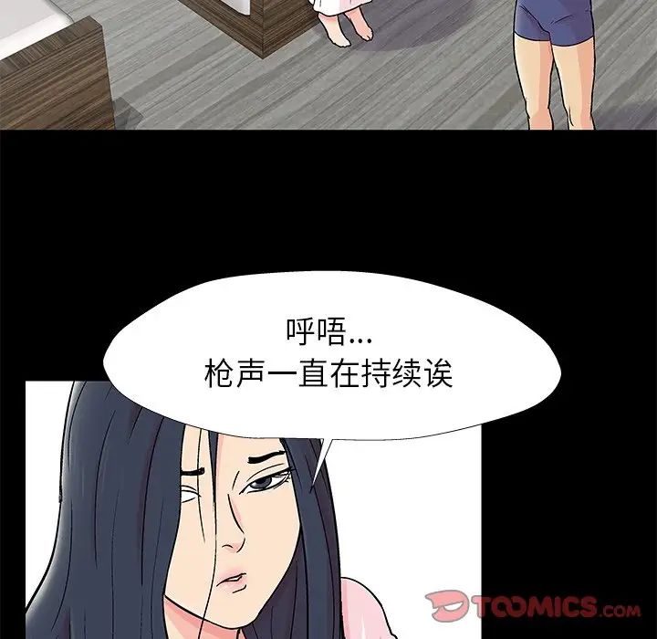 反乌托邦游戏第176话