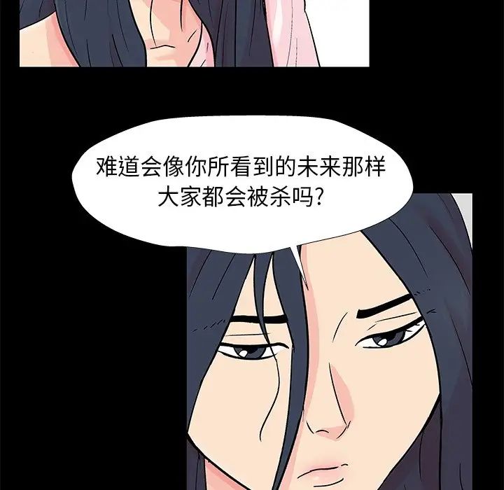 反乌托邦游戏第176话