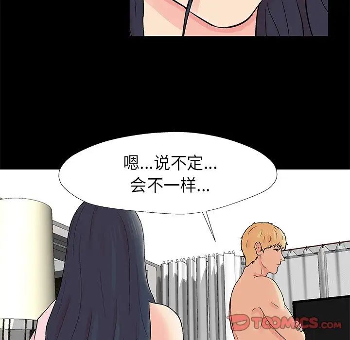 反乌托邦游戏第176话