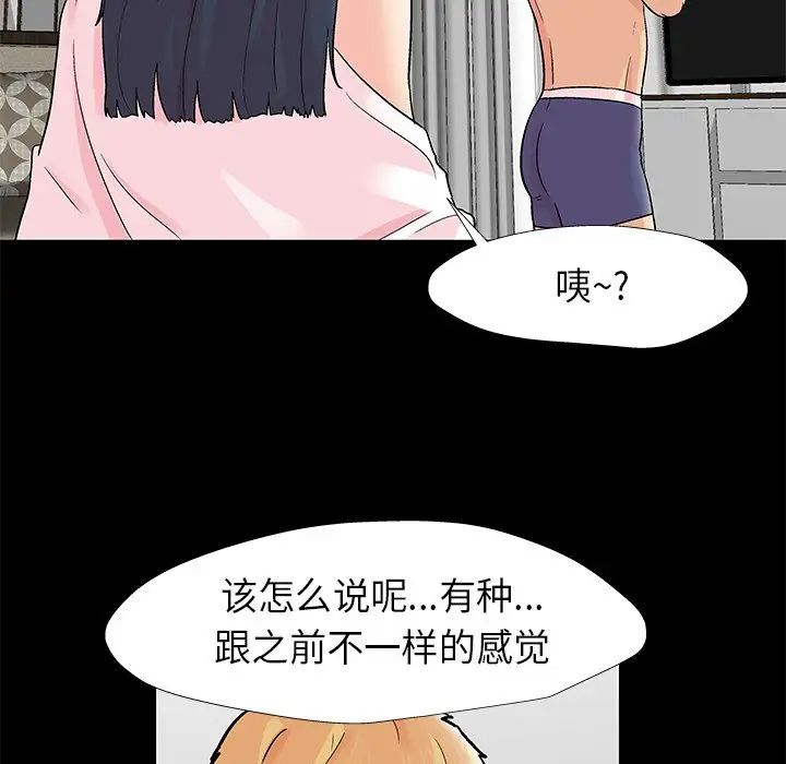 反烏托邦遊戲第176話