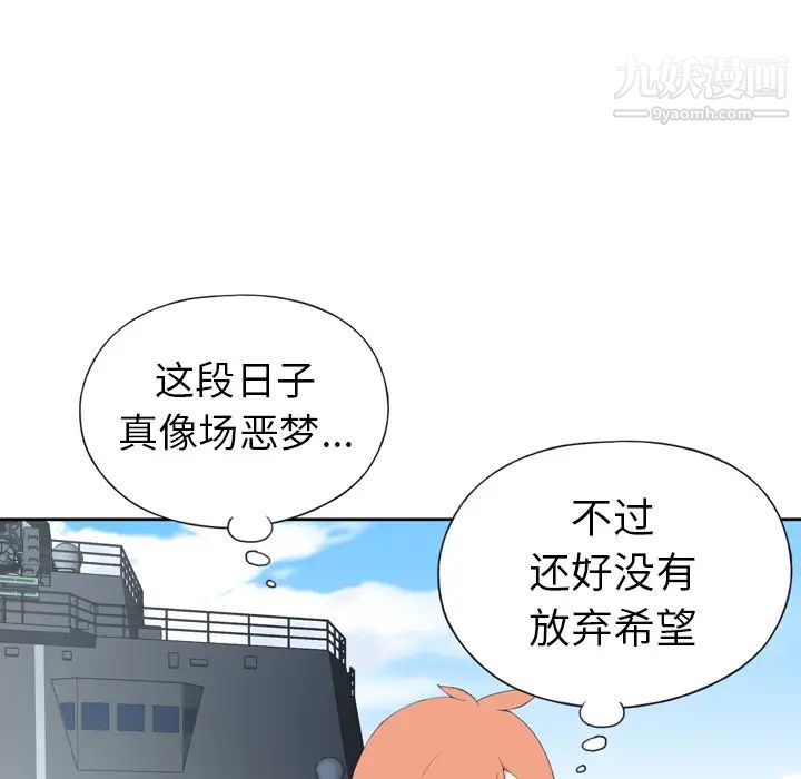 15少女漂流记第33话