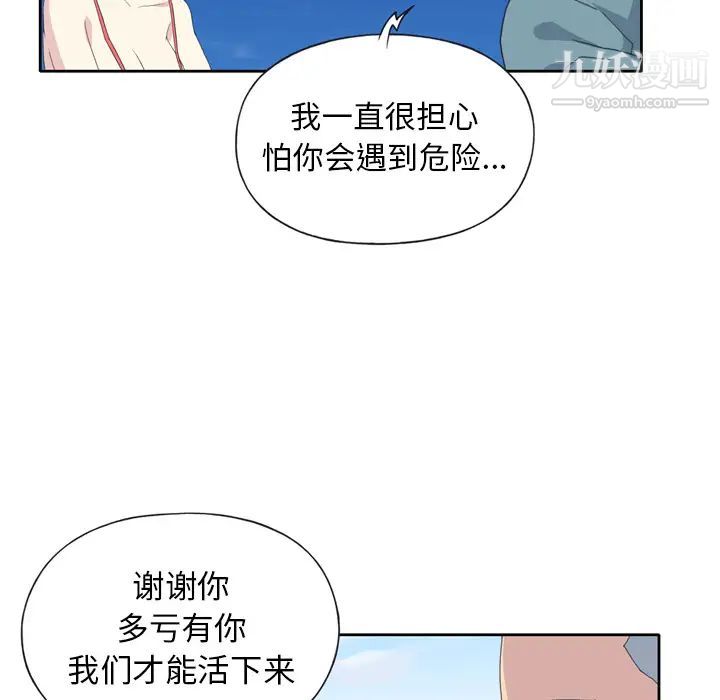 15少女漂流记第33话
