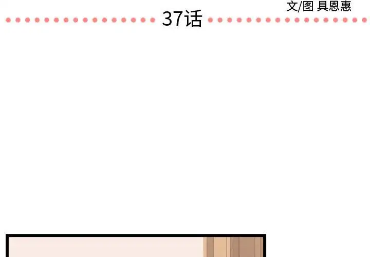 需要纯情第37章