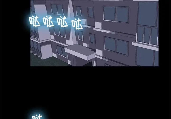 反烏托邦遊戲第177話