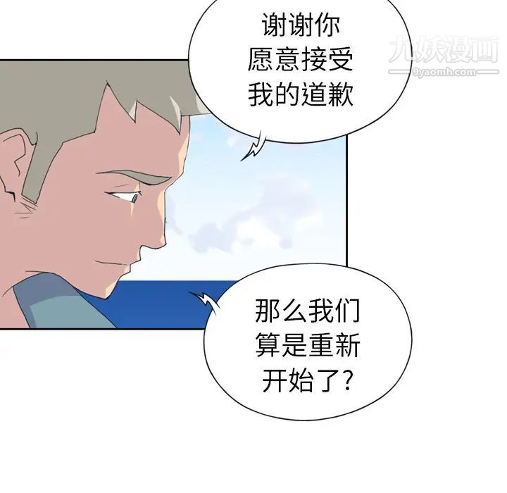 15少女漂流記第33話
