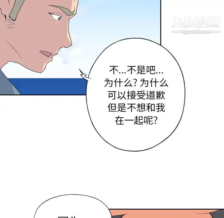 15少女漂流記第33話
