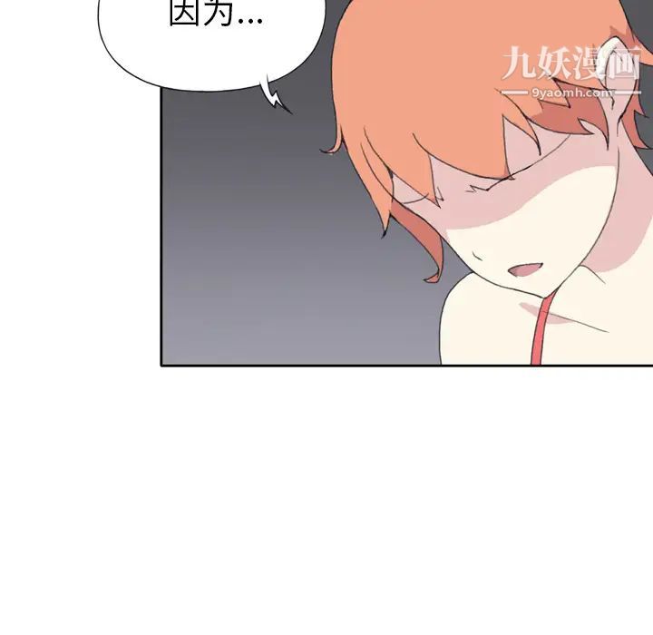 《15少女漂流记》第33话