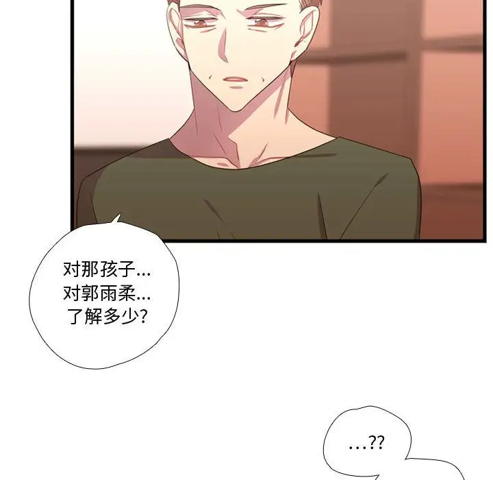 需要纯情第37章