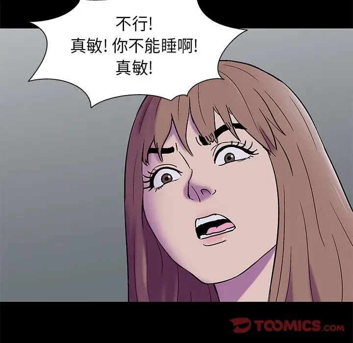 反乌托邦游戏第177话