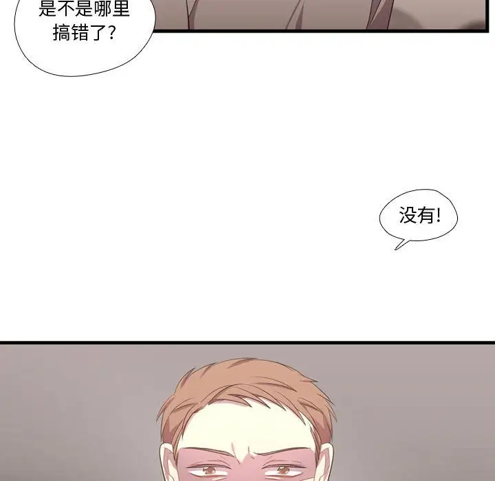 需要纯情第37章