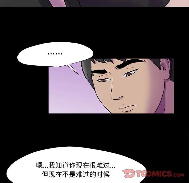 反烏托邦遊戲第177話
