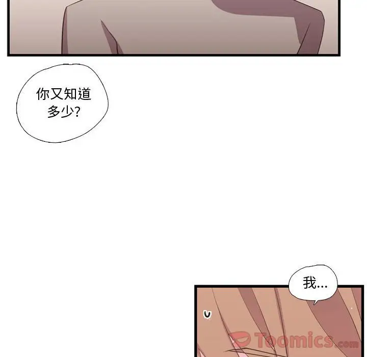 需要纯情第37章
