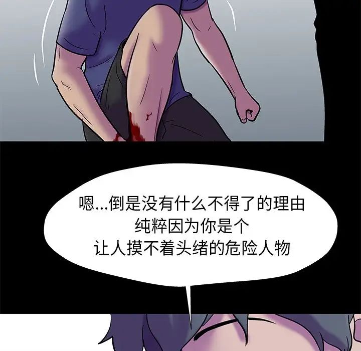 反乌托邦游戏第177话