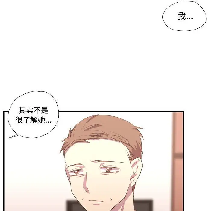 需要纯情第37章