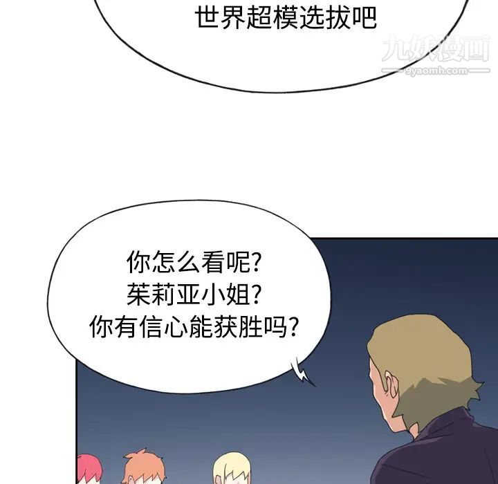 15少女漂流記第34話