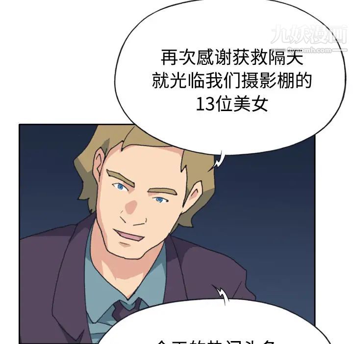 15少女漂流記第34話