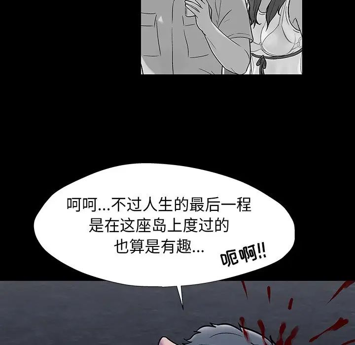 反乌托邦游戏第178话