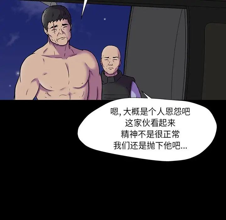 反乌托邦游戏第178话