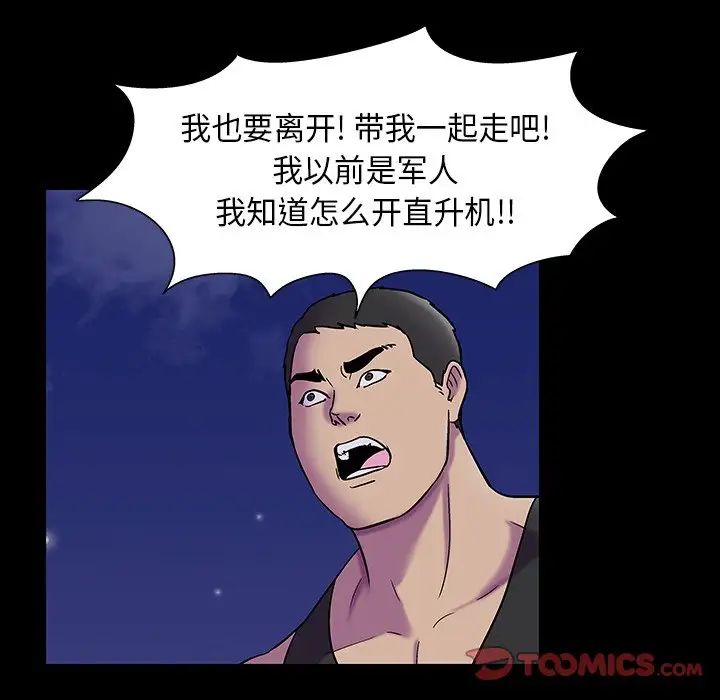 反乌托邦游戏第178话