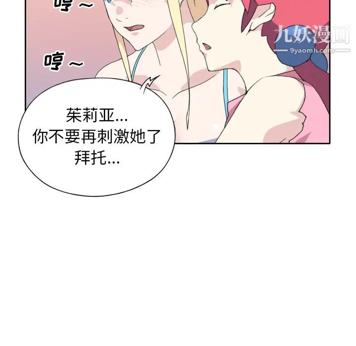15少女漂流記第34話