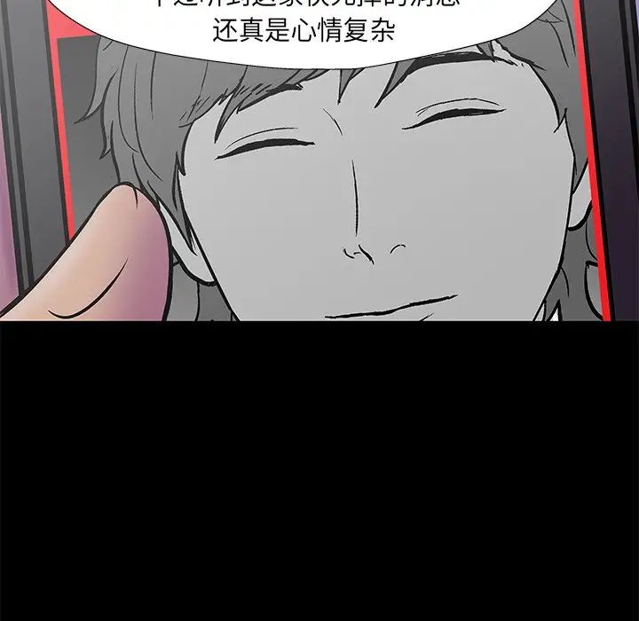 反乌托邦游戏第178话