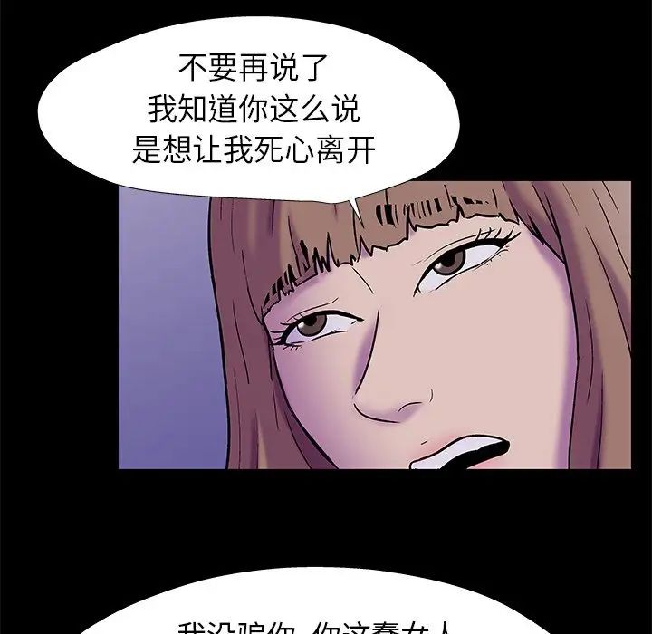 反烏托邦遊戲第178話