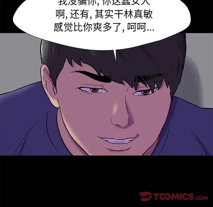 反乌托邦游戏第178话