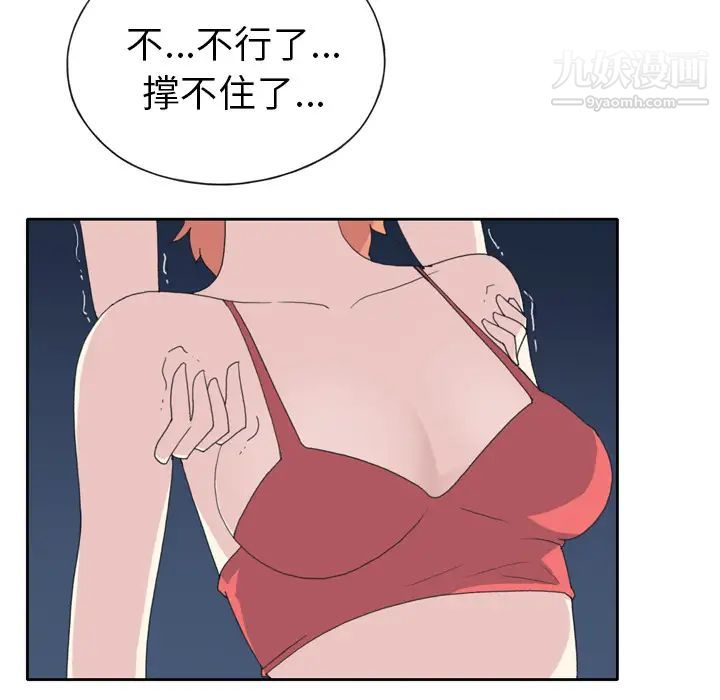 15少女漂流记第35话