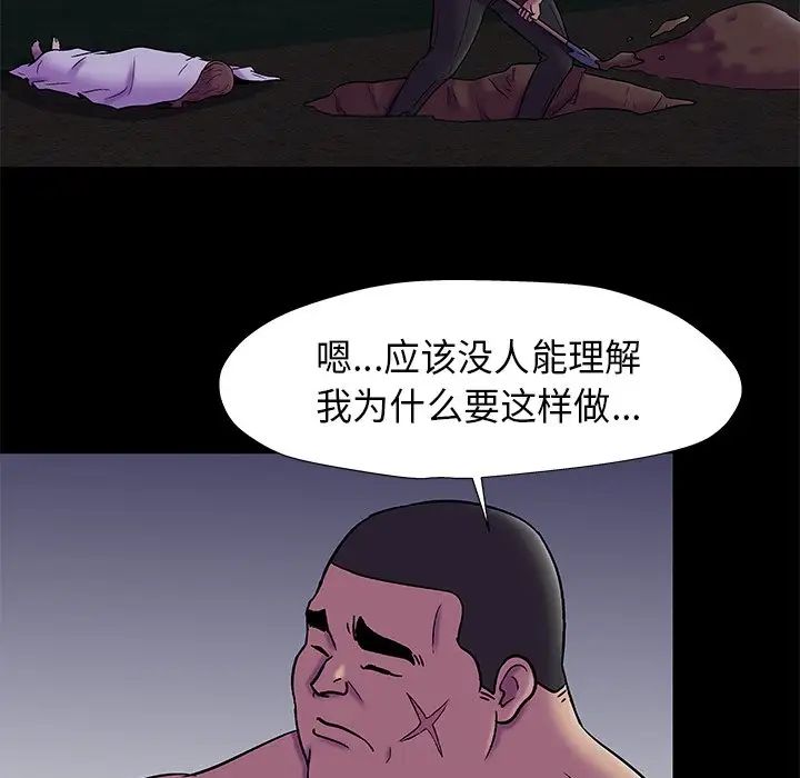 反乌托邦游戏第179话-最终话