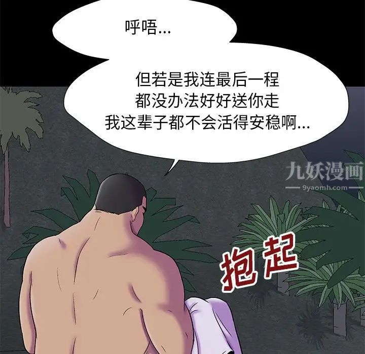 反烏托邦遊戲第179話-最終話