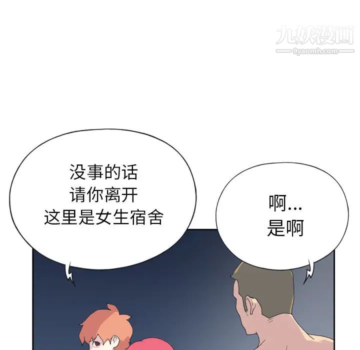 15少女漂流記第35話