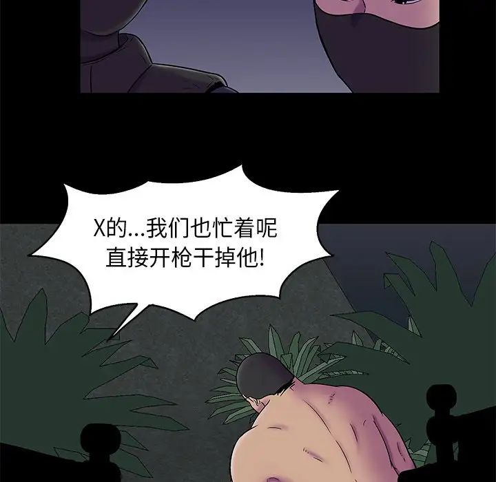 反乌托邦游戏第179话-最终话