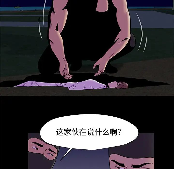 反乌托邦游戏第179话-最终话