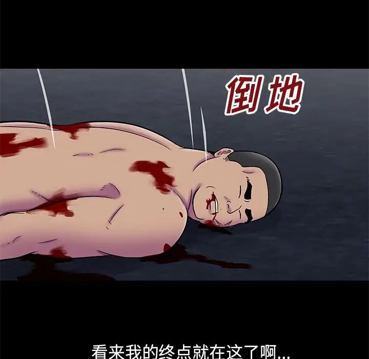反烏托邦遊戲第179話-最終話