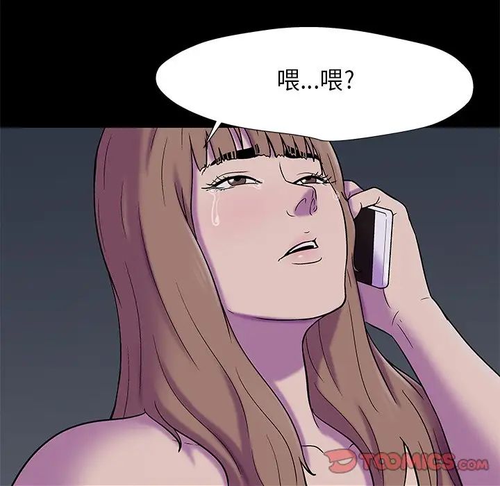 反烏托邦遊戲第179話-最終話