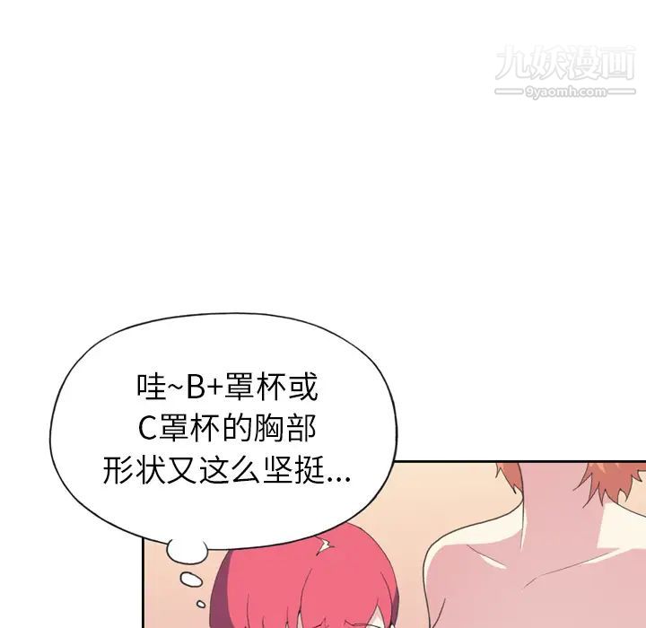15少女漂流記第36話