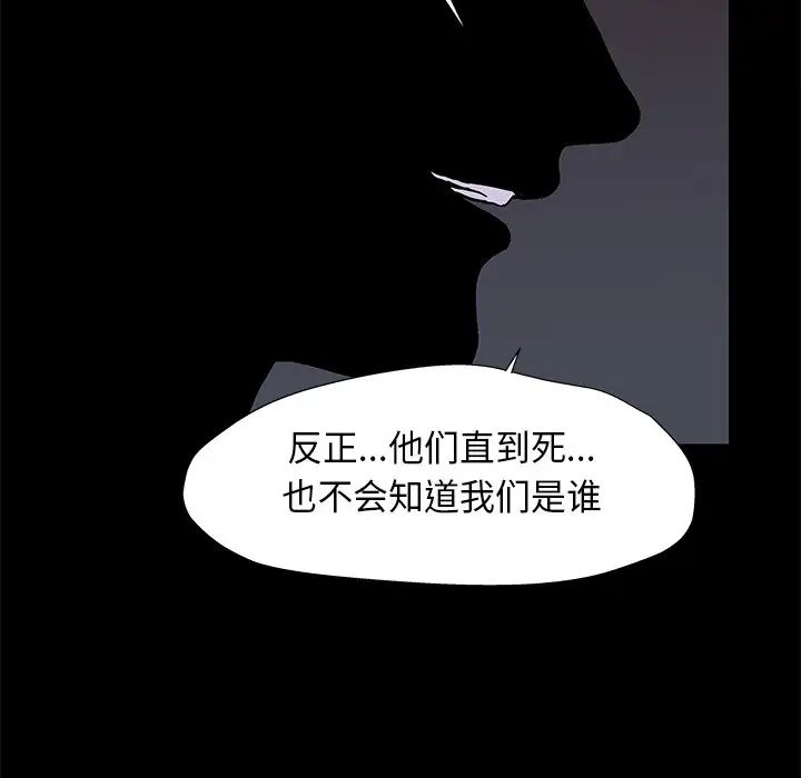 反烏托邦遊戲第179話-最終話