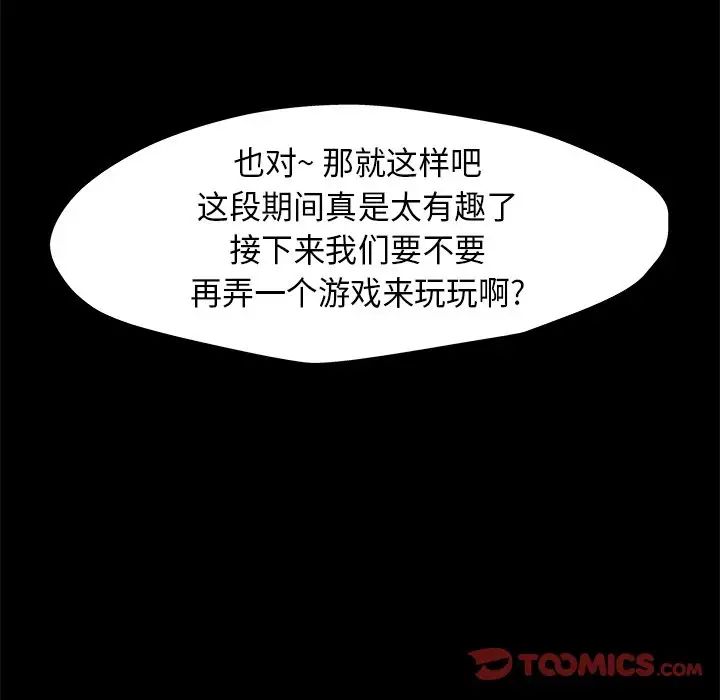反乌托邦游戏第179话-最终话