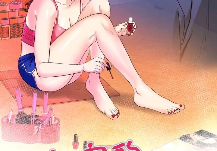 與嬸嬸的秘密第1話