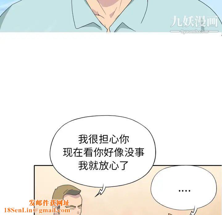 15少女漂流記第36話