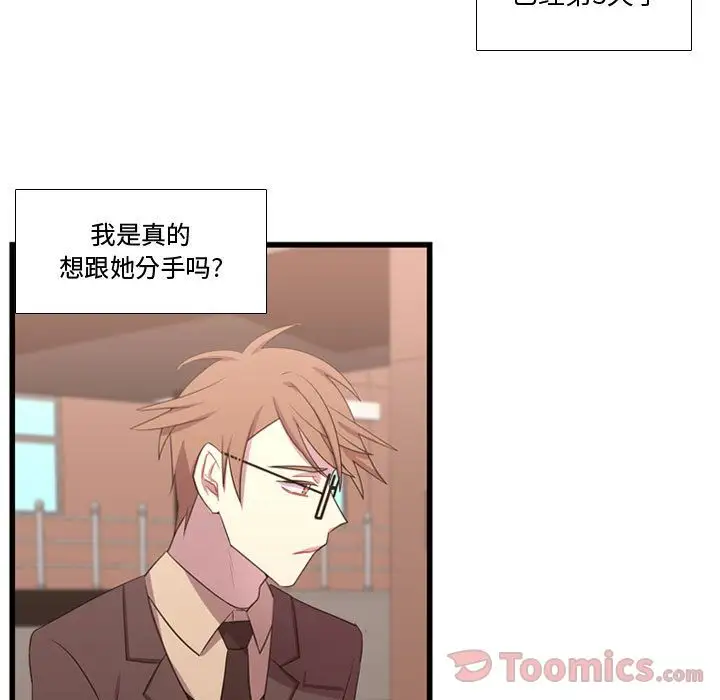 需要纯情第38章