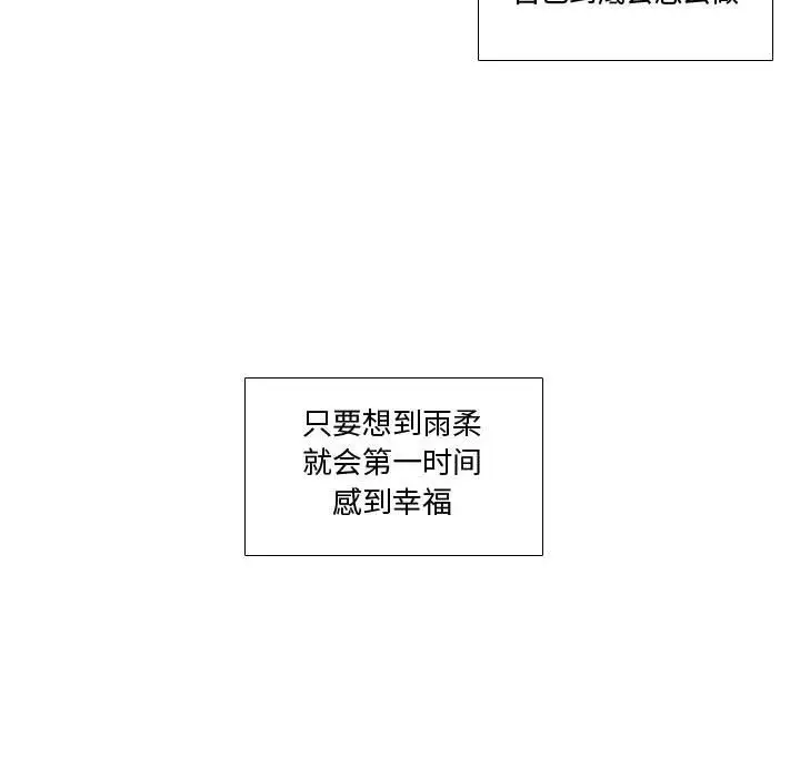 需要纯情第38章