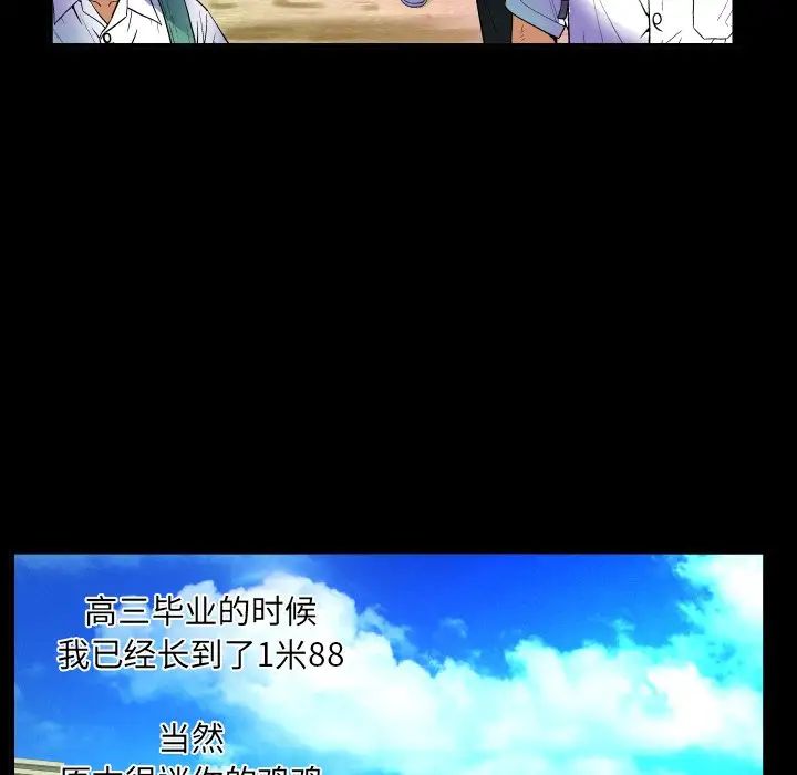 與嬸嬸的秘密第1話
